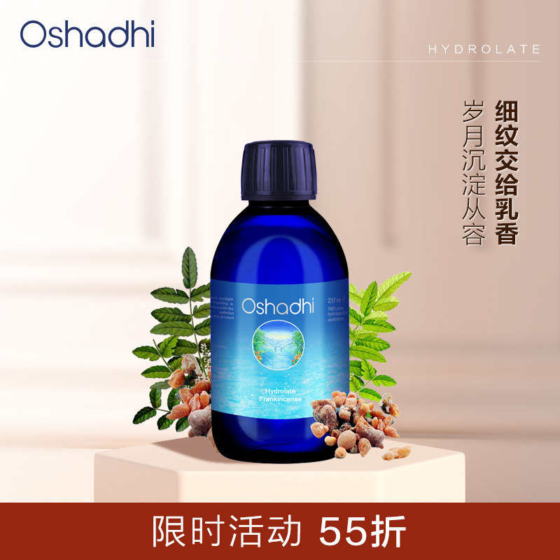 oshadhi德国O家薰衣草纯露图片