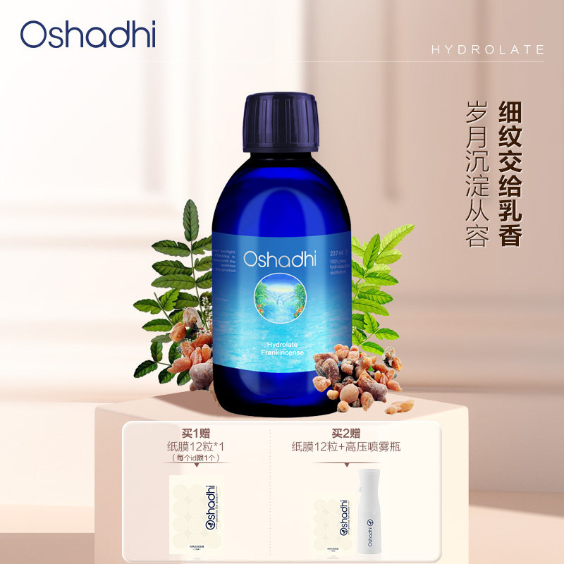 oshadhi德国O家薰衣草纯露图片