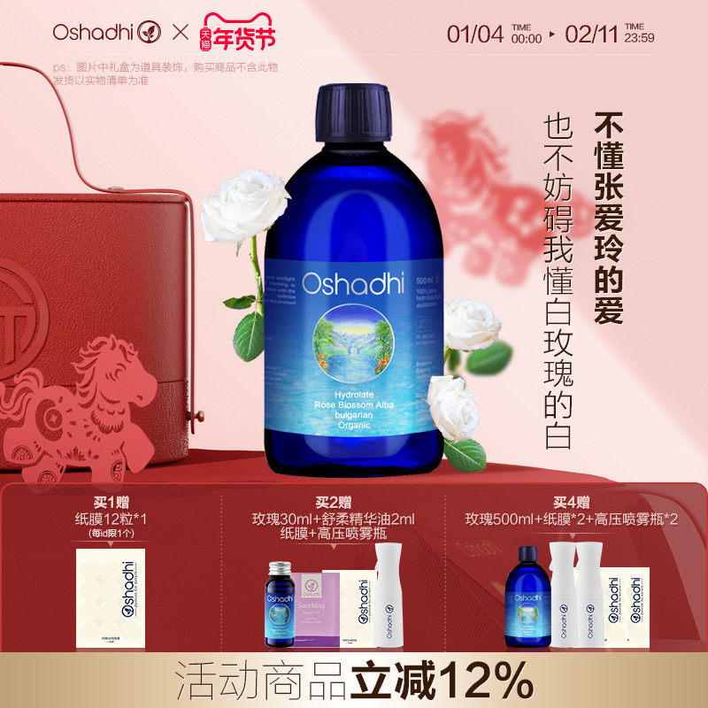 德国O家保加利亚白玫瑰纯露蔷薇纯露保湿花水湿敷水 1L效期26.11,美容护肤/美体/精油,纯露/花水,淘宝优惠券,粉丝福利购,淘宝优惠卷