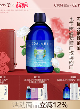 德国O家保加利亚白玫瑰纯露蔷薇纯露保湿花水湿敷水 1L效期26.11