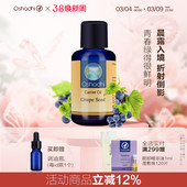 oshadhi德国O家葡萄籽油身体按摩油基础油基底油精华油以油护肤