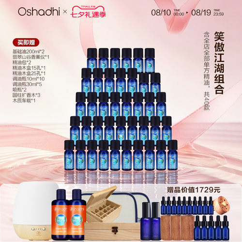 薰衣草茶树永久花姜迷迭香精油