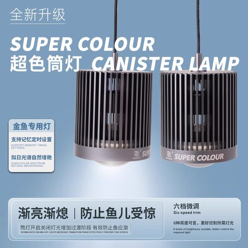 马印超色筒灯100W神灯全光谱LED鱼缸兰寿金鱼专用爆藻增色水草灯