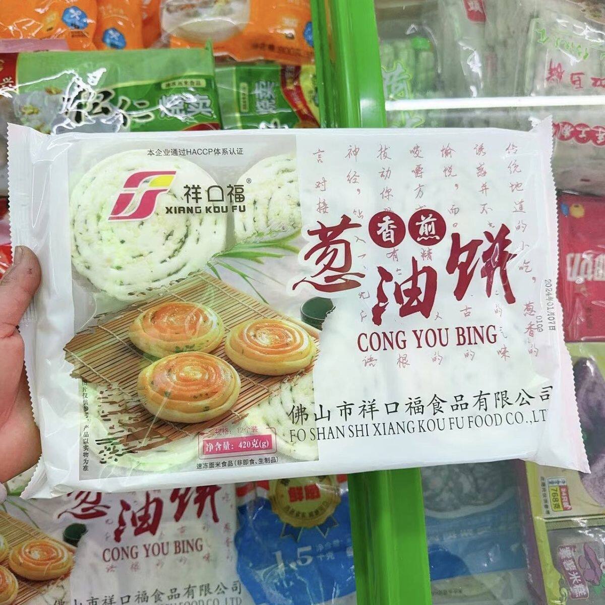 祥口福香煎葱油饼420g*10整箱广式葱香味蒸葱油饼早餐半成品商用