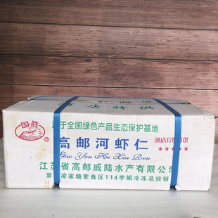 包邮 高邮戚陆水产河虾仁200粒整箱20包厂家原料未浆虾仁江浙沪皖