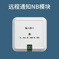Модуль уведомления мобильного телефона NB