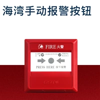 Кнопка ручной сигнализации Gulf