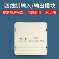 Входной вывод модуль