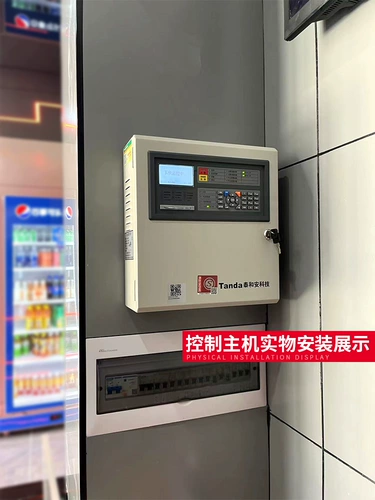 泰和安 Огне огненной точки