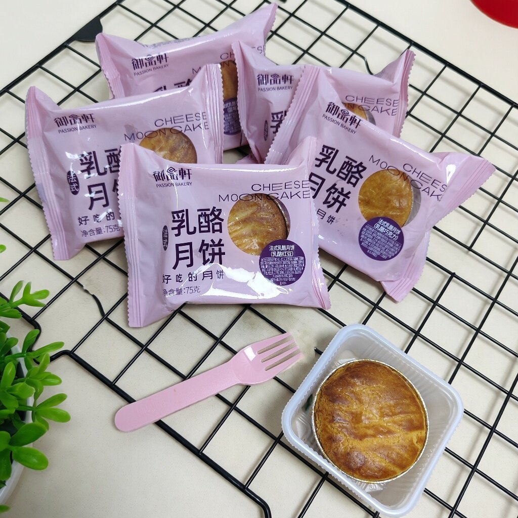 御品轩法式乳酪月饼芋泥麻薯蓝莓红樱桃味散装中秋水果味糕点夜宵