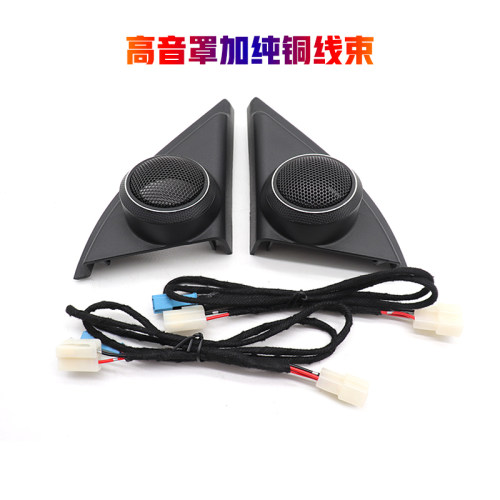 五菱宏光缤果高音喇叭罩缤果