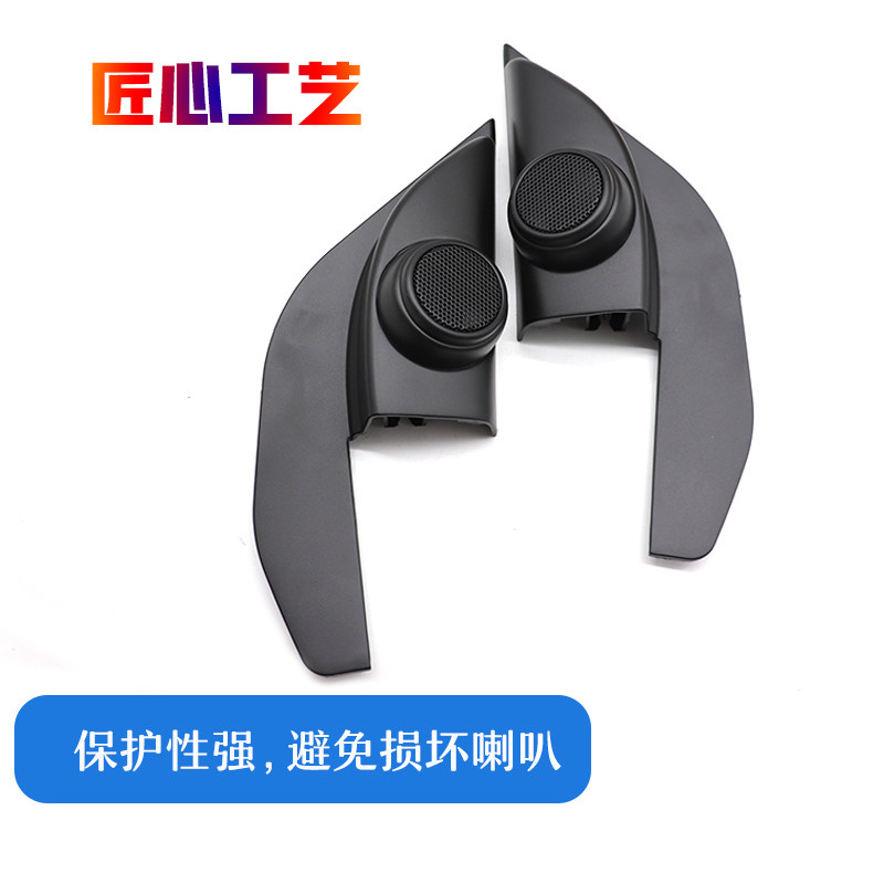 15-18款五菱宏光S1高音喇叭罩a柱三角高音支架前三角音响改装底座