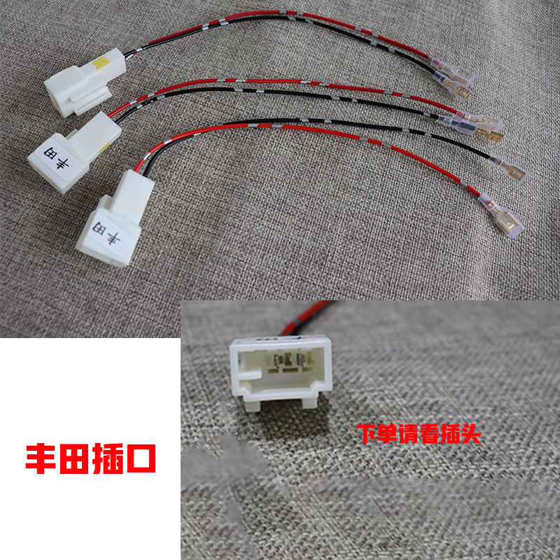 适用03-24款丰田喇叭无损对插接线对插线汽车高音插头纯铜线