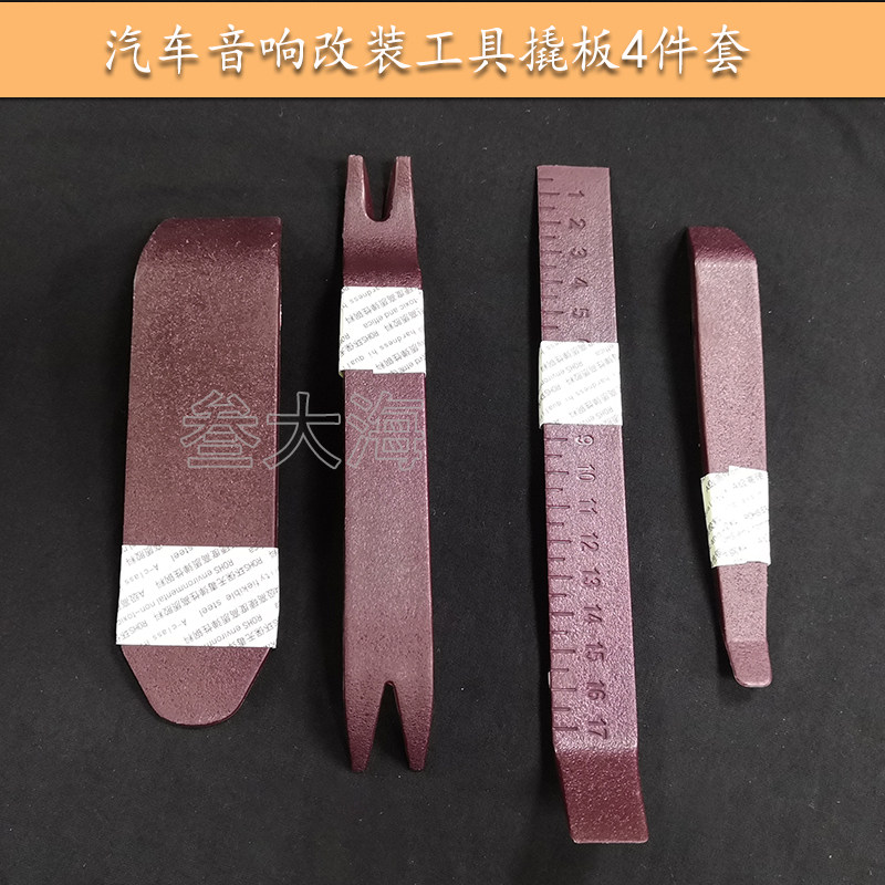 汽车安装拆卸音响导航仪表