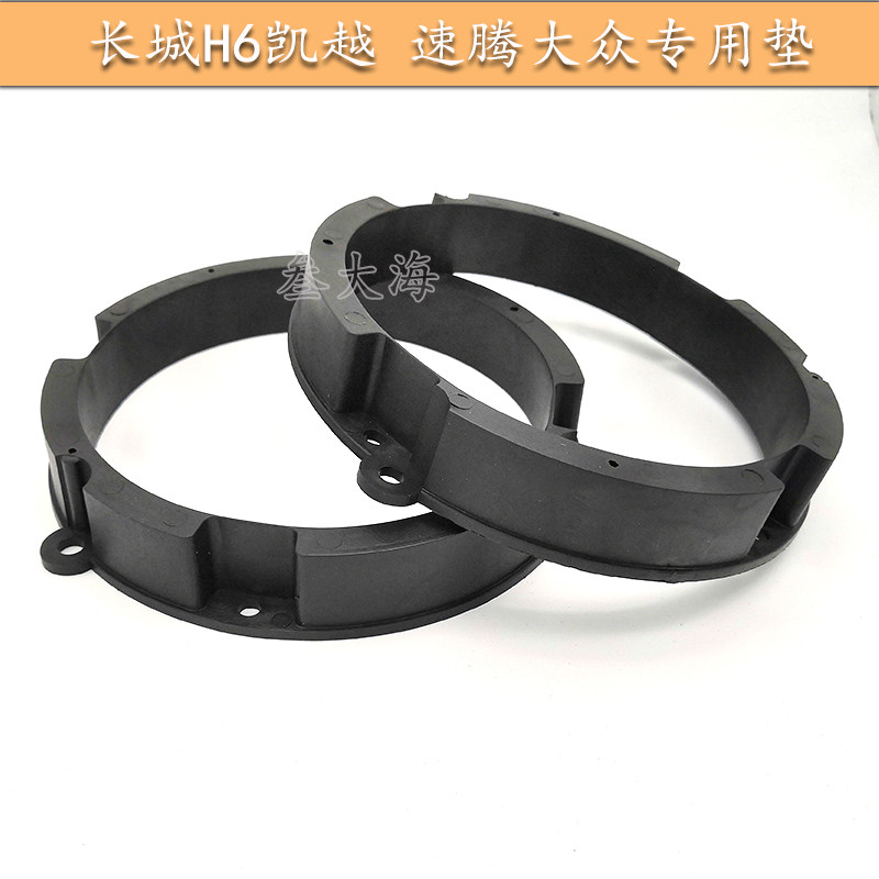 长城哈佛H6别克凯越前门12~14款速腾大众POLO后门实心喇叭垫圈