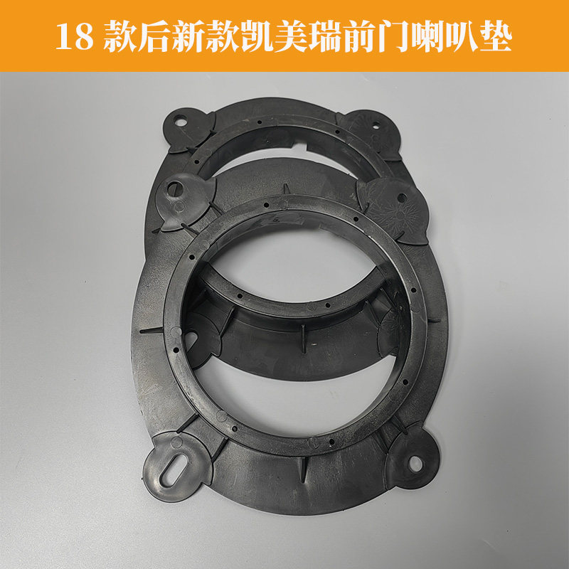 适用丰田新凯美瑞亚洲龙汉兰达陆放音响改装前门6x9转6.5寸喇叭垫