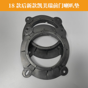 适用丰田新凯美瑞亚洲龙汉兰达陆放音响改装前门6x9转6.5寸喇叭垫
