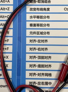 香蕉头转鳄鱼夹供电线 使用软硅胶线制作