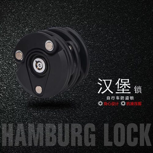 美利达通用山地自行车锁汉堡锁电动摩托车折叠锁防盗骑行装备配件
