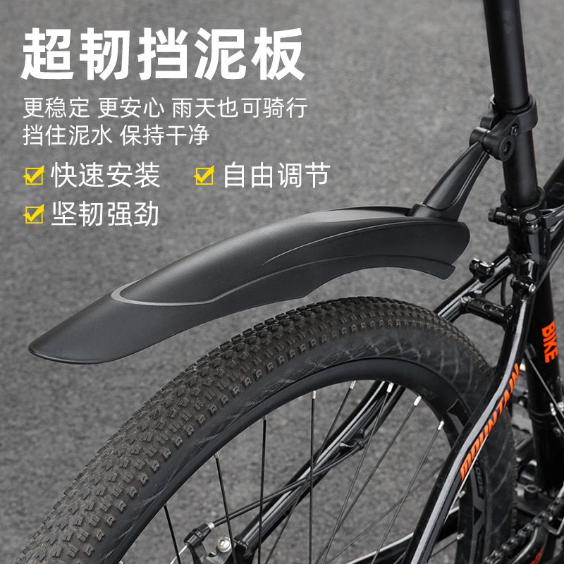 美利达山地车挡泥板加宽加长