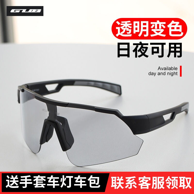 GUB 7060变色骑行眼镜防风沙近视户外专业自行车山地公路单车风镜