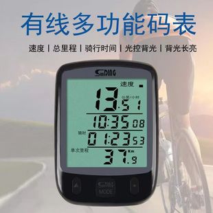 美利达通用自行车码表山地车中文夜光速度计里程表单车骑行配件