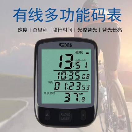 美利达通用自行车码表山地车中文夜光速度计里程表单车骑行配件