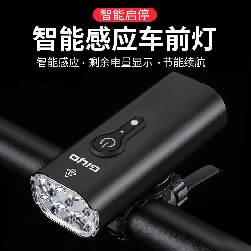 夜骑灯捷安特美利达通用智能感应