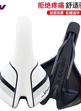 LIV丽以芙座垫山地公路车坐垫车座加厚舒适鞍座单车通用骑行配件