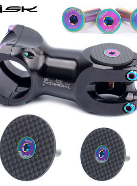 RISK碳纤维碗组盖山地公路自行车把立盖OD2前叉腕组盖钛合金螺丝