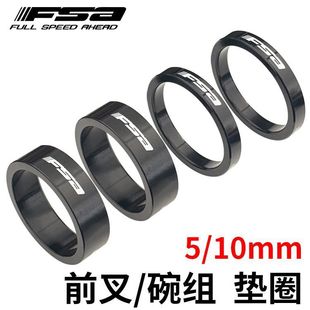 FSA铝合金前叉垫圈山地公路自行车28.6碗组把立微调垫片垫环5/10