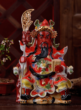 陶瓷扶宝手彩金身关二爷武财神
