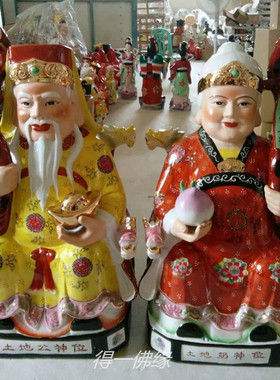 陶瓷风水镇宅佛像件包邮