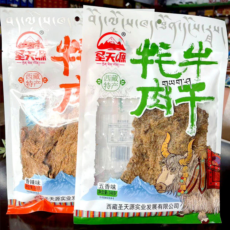 西藏特产礼物牦牛肉干牛肉圣天源肉蒲零食五香香辣拉萨发货包邮