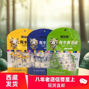 西藏特产牦牛鲜奶条耗牛奶棒藏佳香原味草莓椰蓉味小零食袋装248g