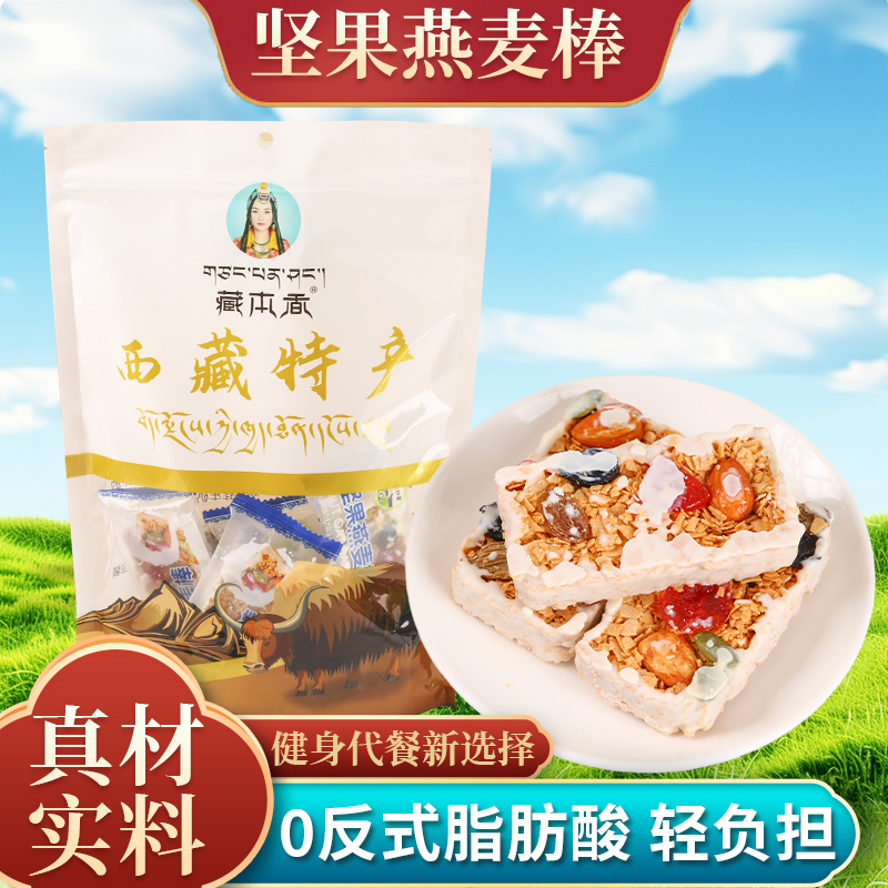 西藏特产谷物坚果燕麦棒