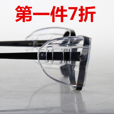 眼镜侧面保护片材质软胶3副包邮
