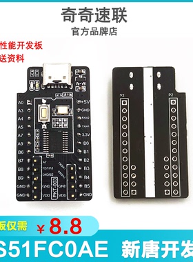 PKT-003-MS51FC0AE开发板 最小系统 新唐003评估板 高速学习板