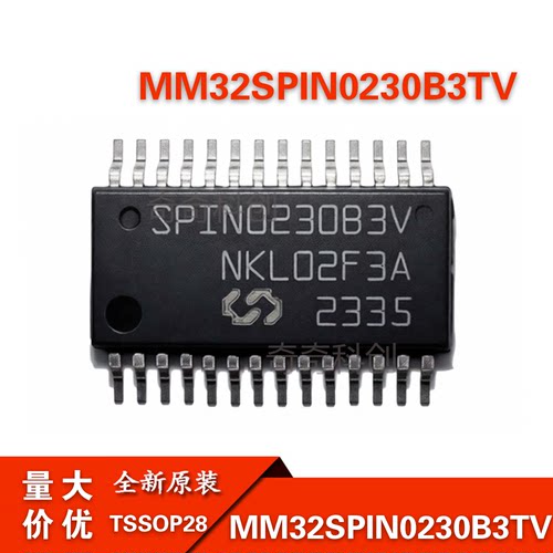 灵动微MM32SPIN0230B3TV TSSOP28全新原装SPIN0230B3NV