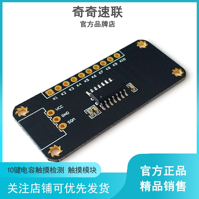 10键电容触摸开关按键检测模块/电容触摸IC/触摸模LED调光控制器