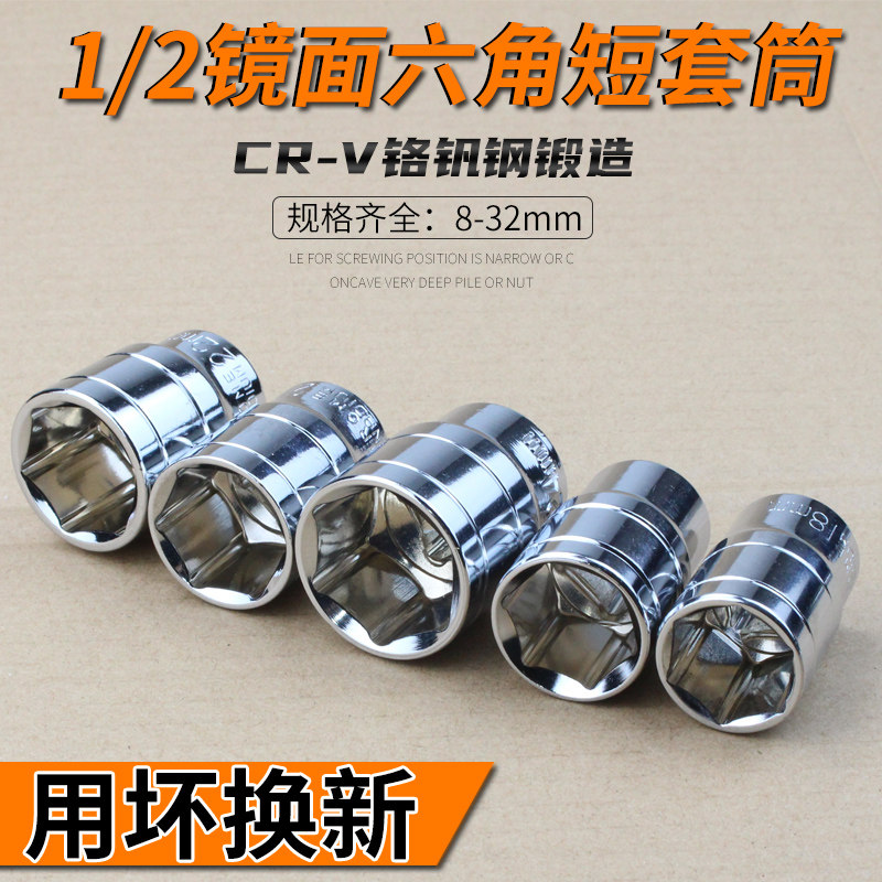 1/2套筒棘轮扳手大飞套头8外六角13扳手14套同17套头子19工具32mm