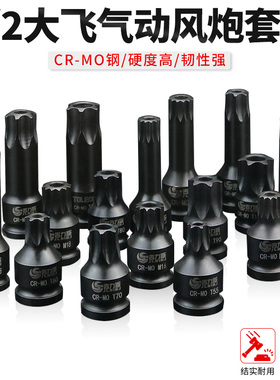 大众奥迪速腾迈腾刹车分泵螺丝拆卸工具M14套筒12角T70T80T90T00