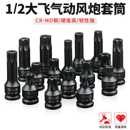 吉力斯内12角花键中孔内六花T80