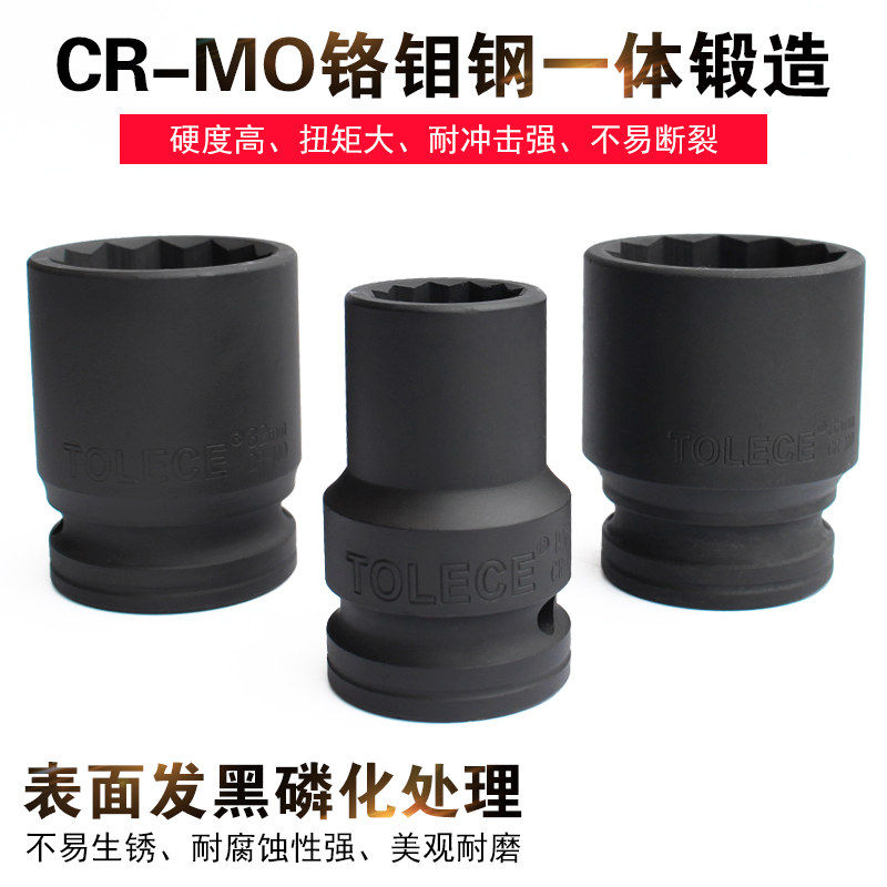 3/4寸12角重型套筒头扳手套装19mm梅花工程机械汽车维修五金工具