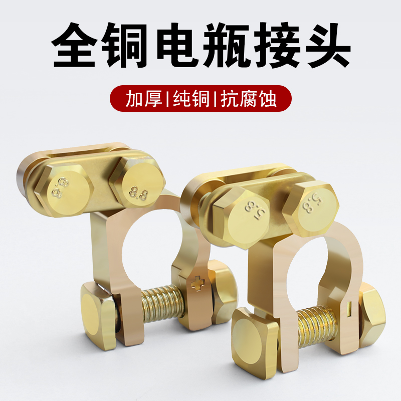 加厚纯铜电瓶搭夹头桩头接线