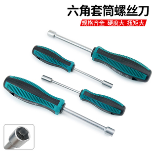 14mm 套筒螺丝刀套管起子外六角套筒扳手螺帽套筒六角螺栓套筒批3