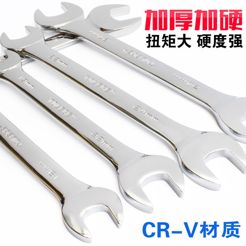 双头呆扳手汽修扳手工具TOLECE