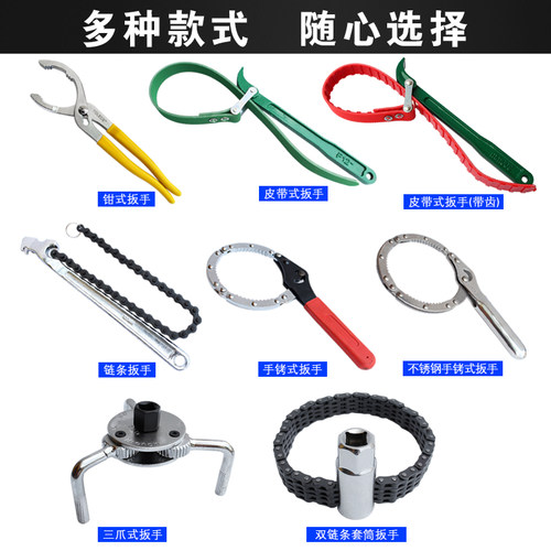 滤清器工具拆装汽车机油格