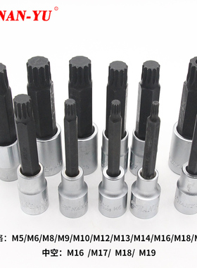 南豫M4 M5 M6 M8 M10 M12内12角批头M14 M16 M18内十二花扳手