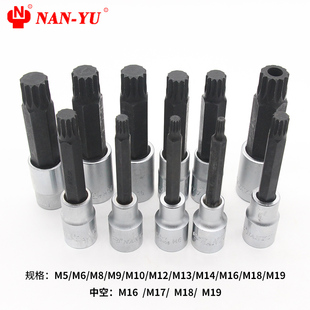 M10 M12内12角批头M14 M18内十二花扳手 南豫M4 M16